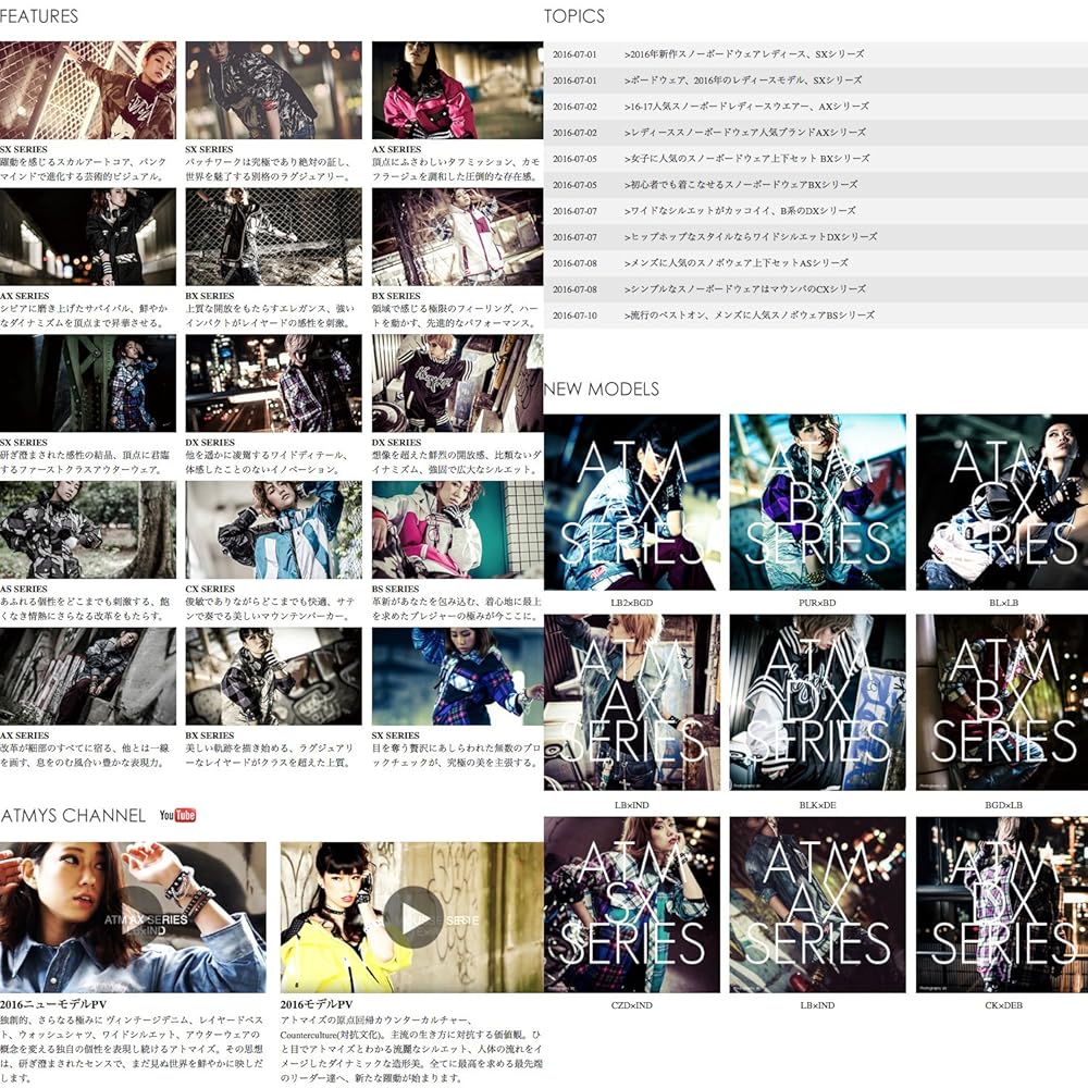 Amazon.co.jp: [atmys] 『30w-b001b-sb (アトマイズ) 16-17 New